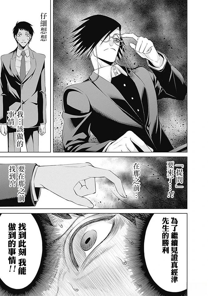 第16话7