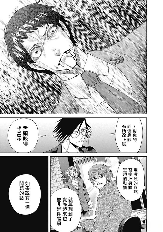 第16话9