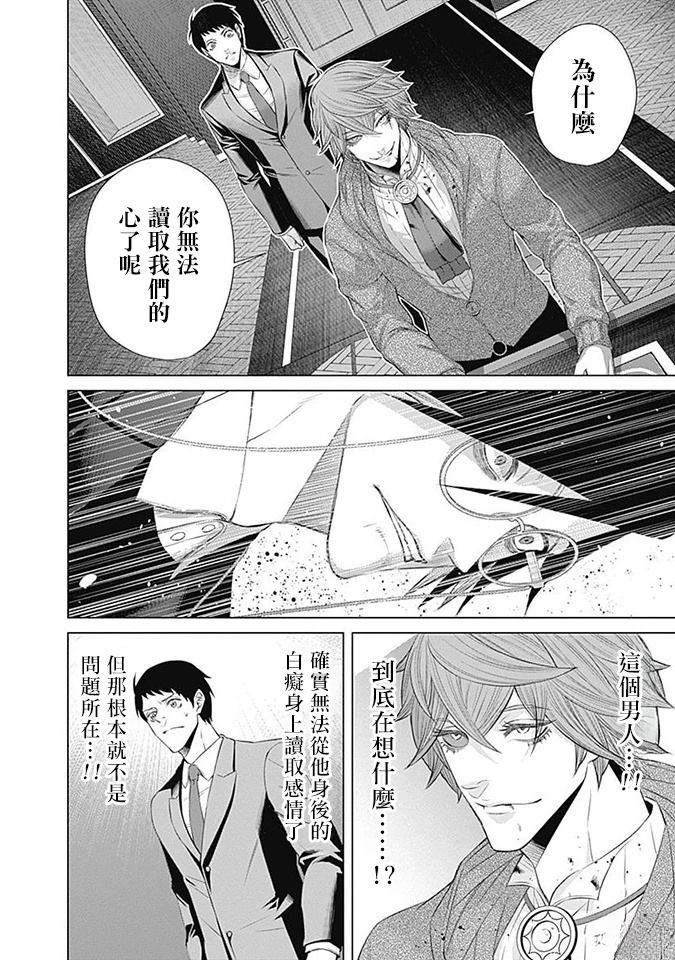 第17话10