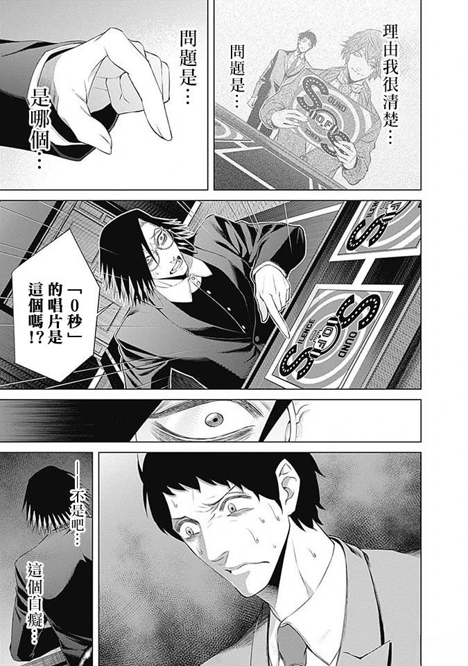 第17话11