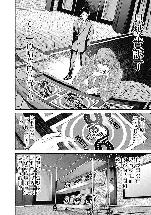 第17话12
