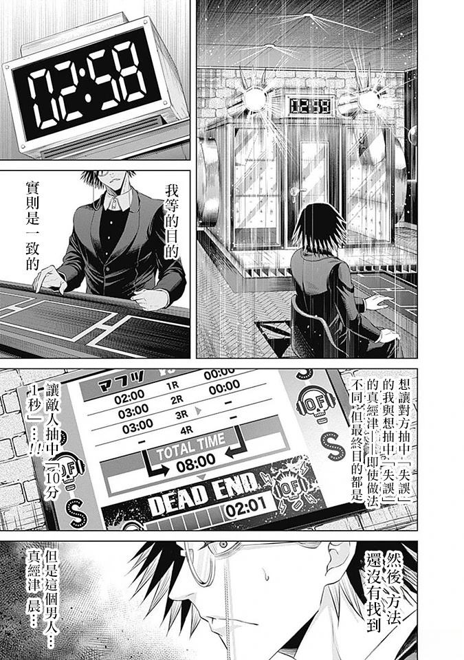 第17话2