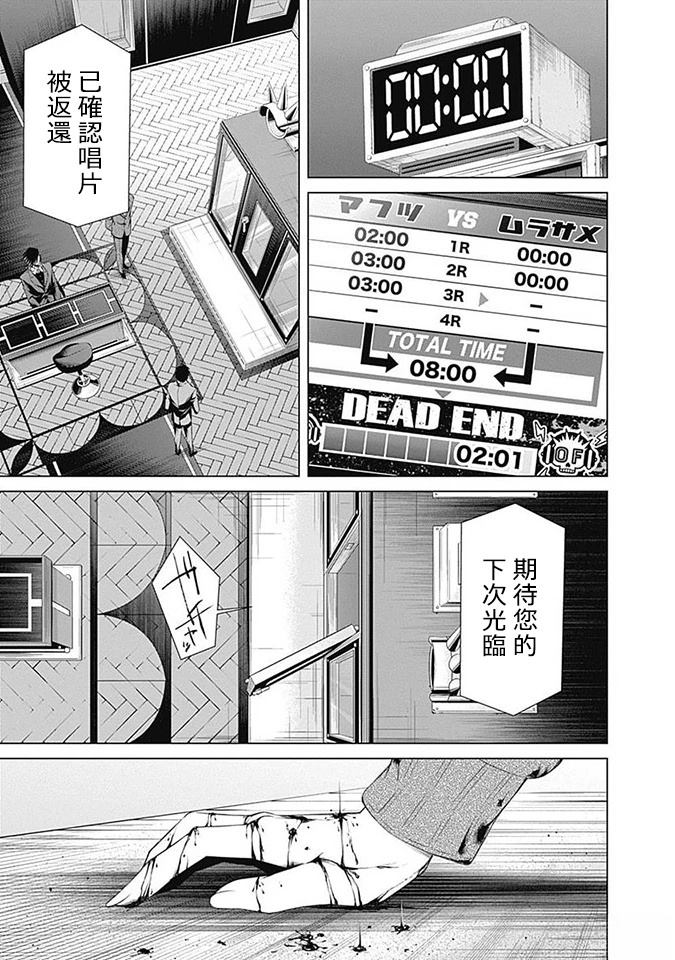 第17话3