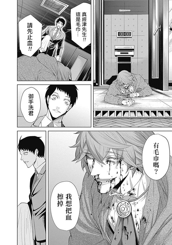 第17话4