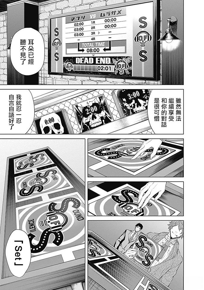 第17话5