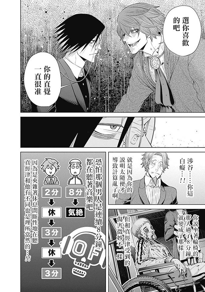 第17话6
