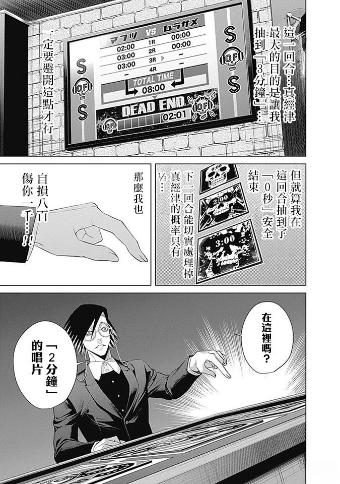 第17话7