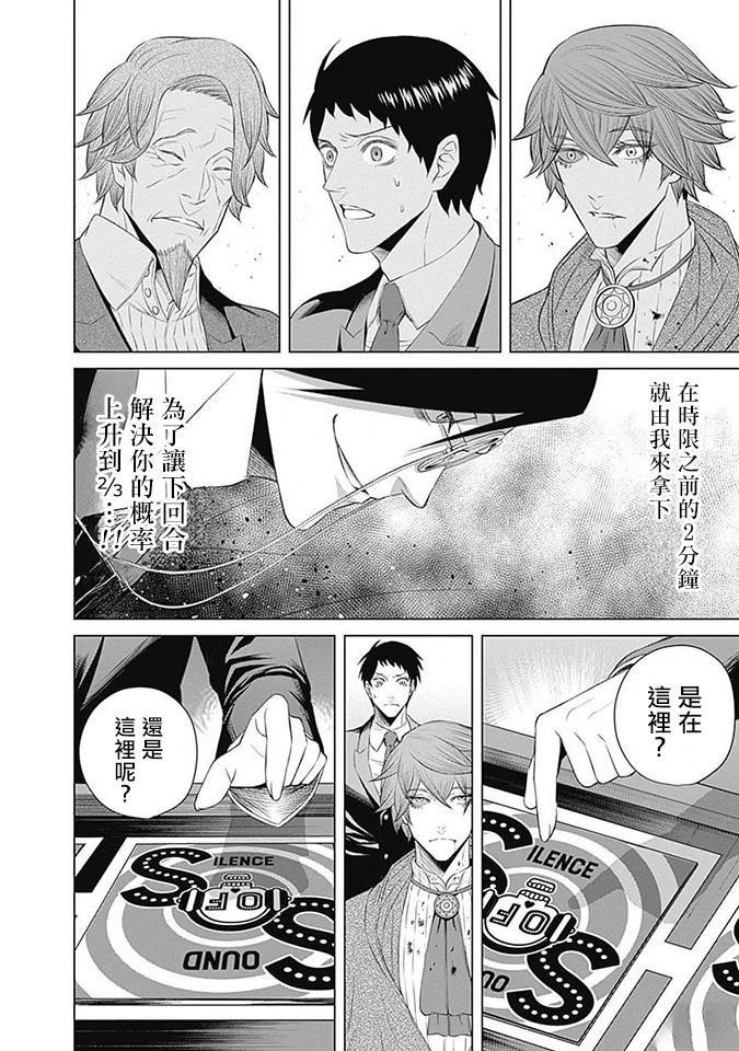 第17话8