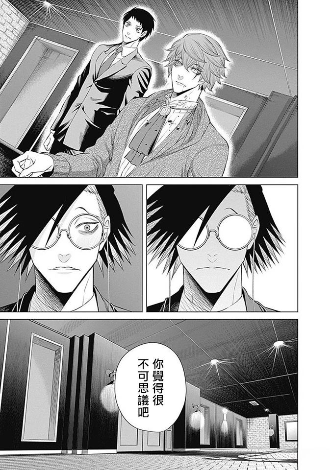 第17话9