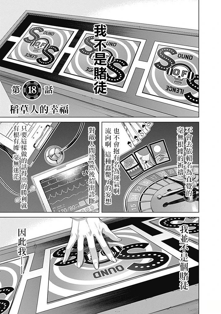 第18话0