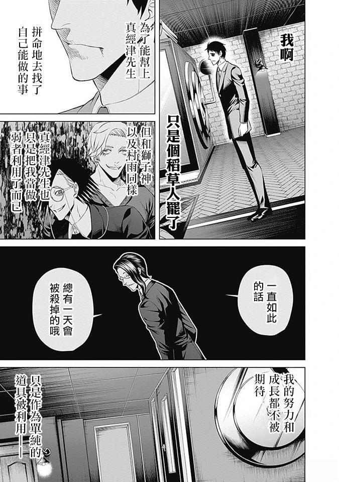 第18话4
