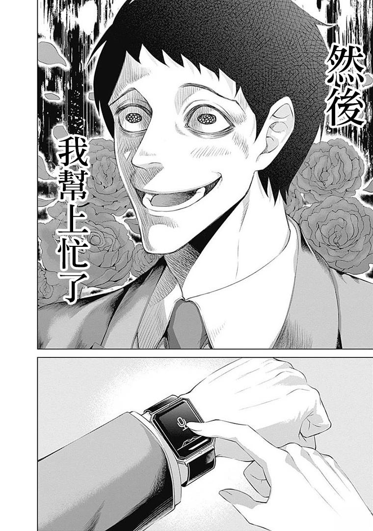 第18话5