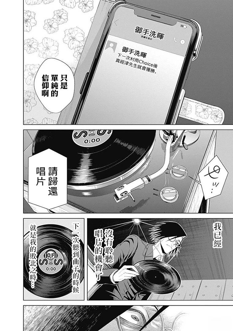 第18话7