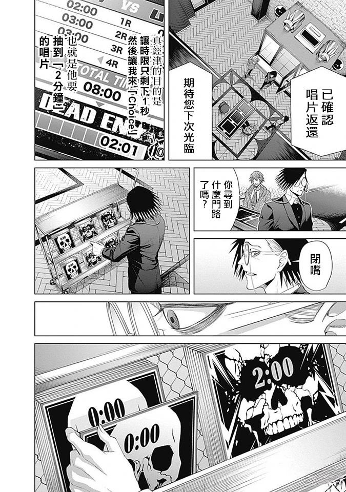 第18话9