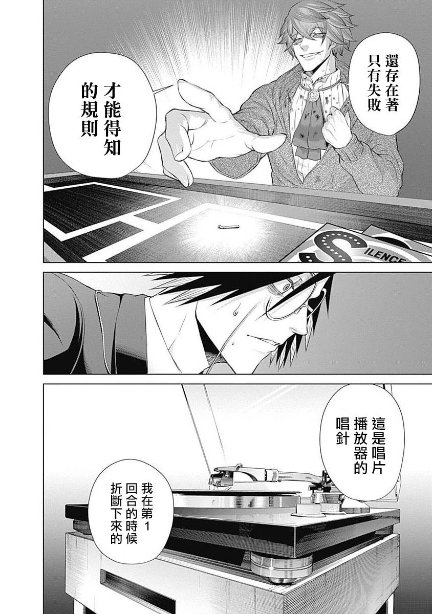 第19话5