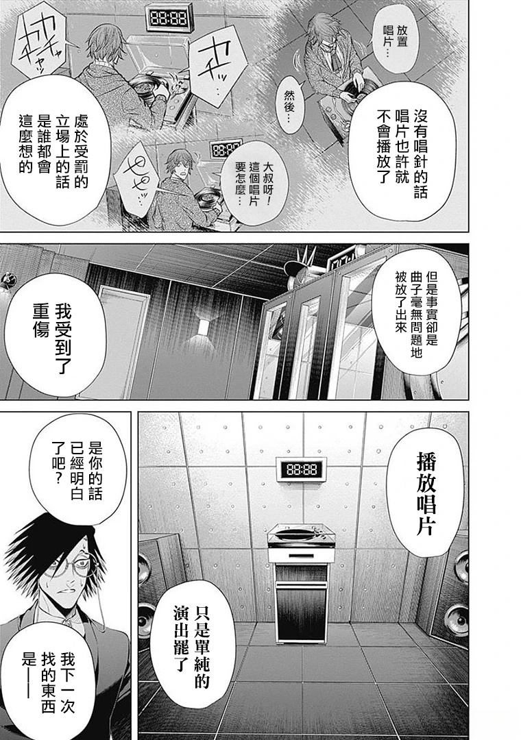 第19话6
