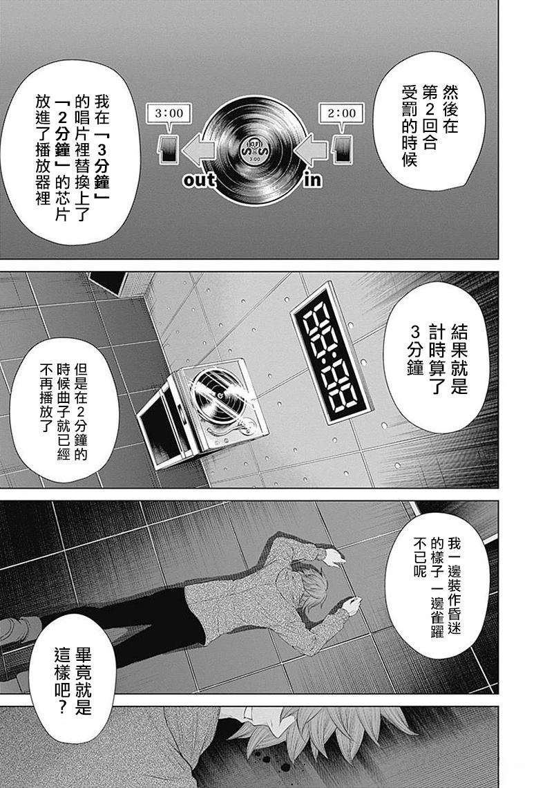 第19话8