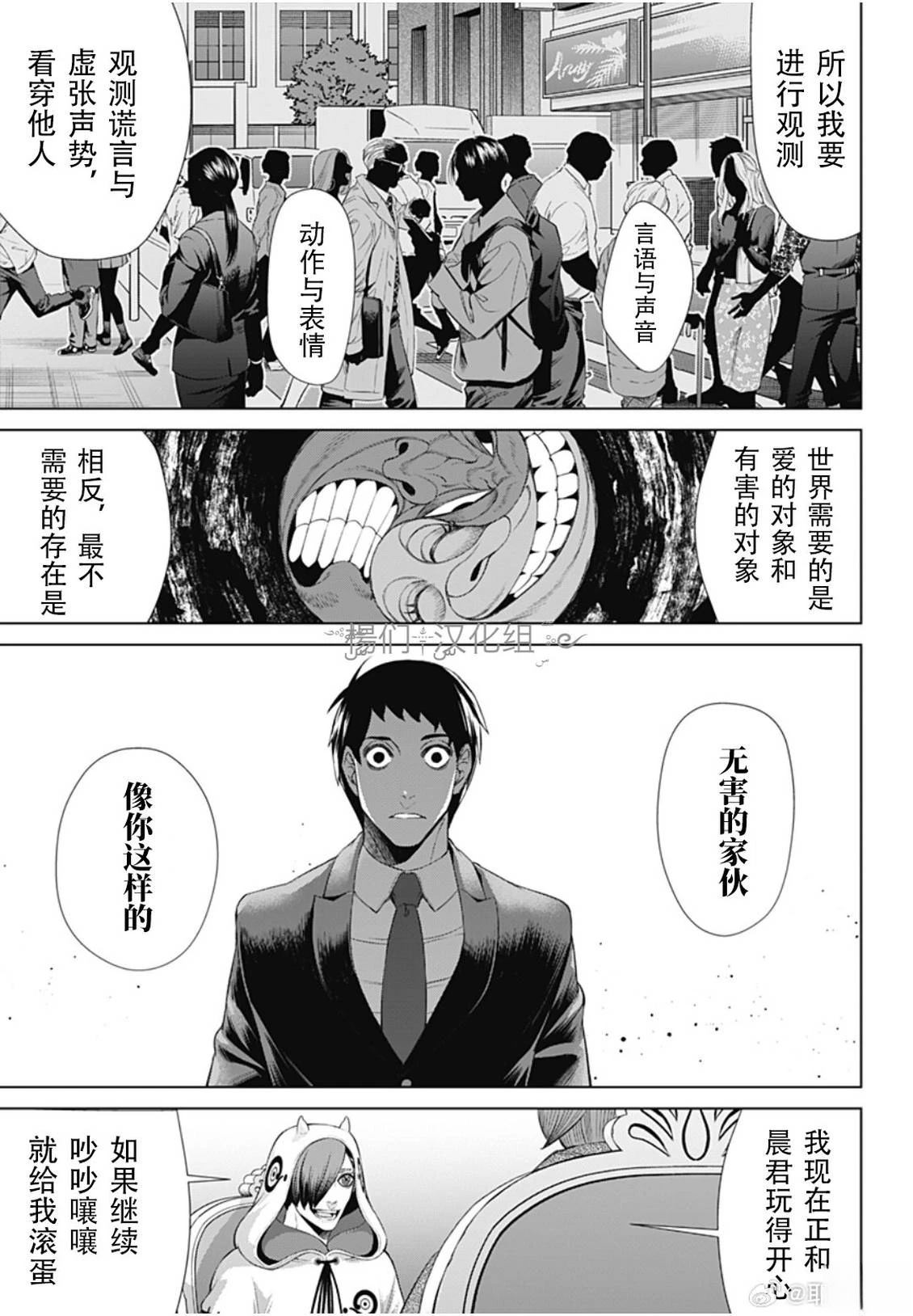 第49话10