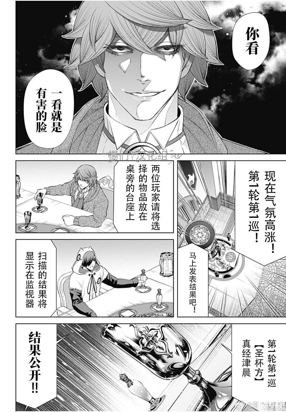 第49话11