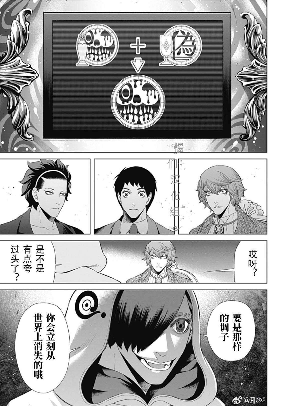 第49话12