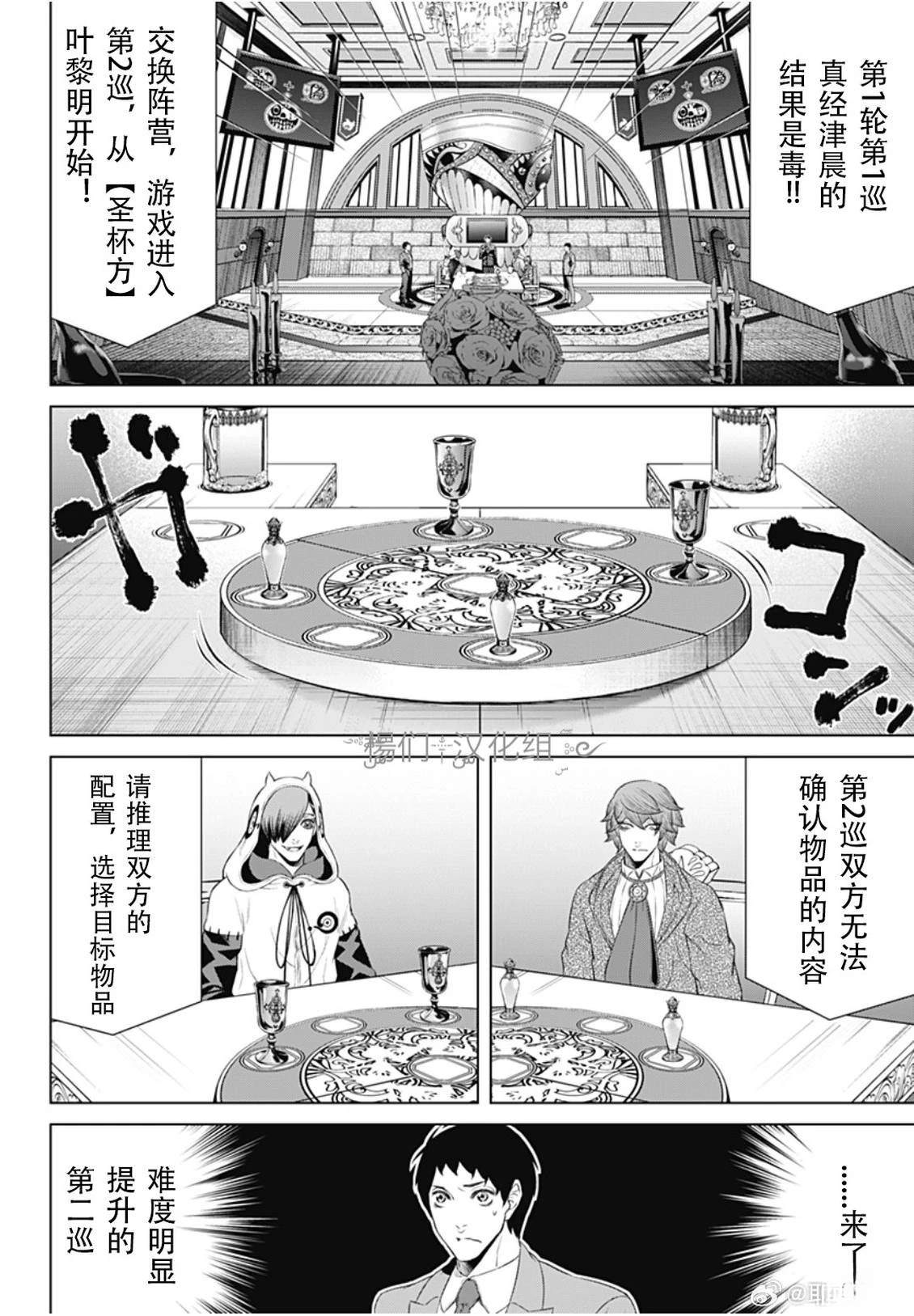 第49话13