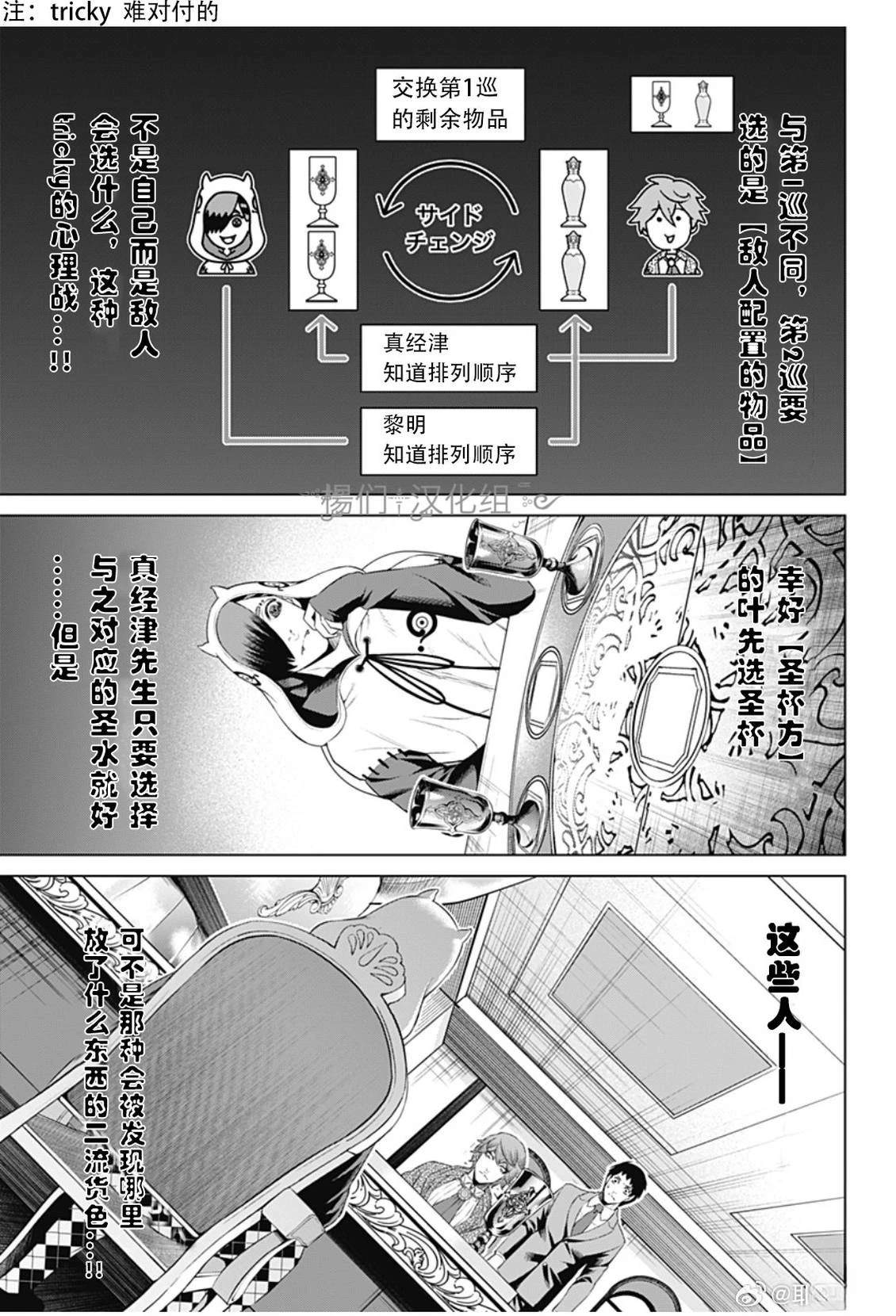 第49话14