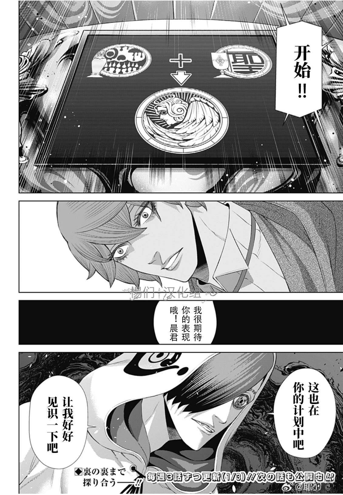 第49话17