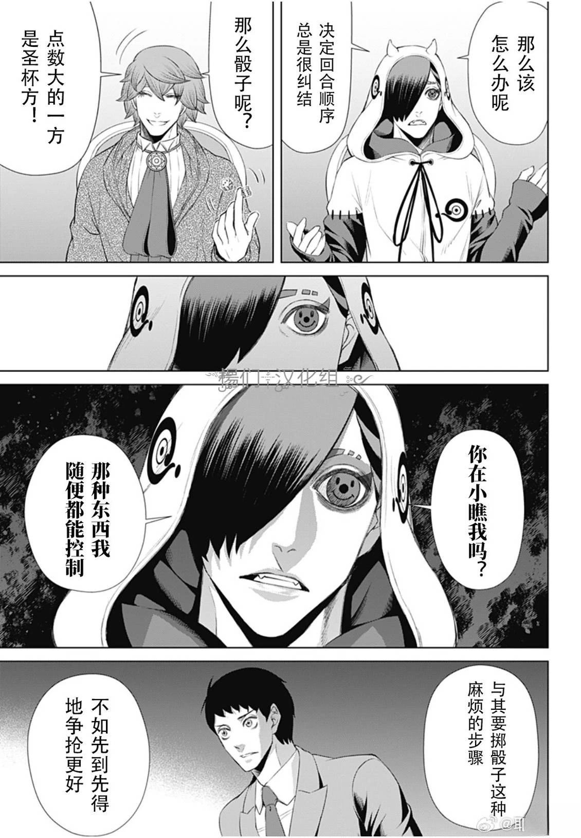 第49话2