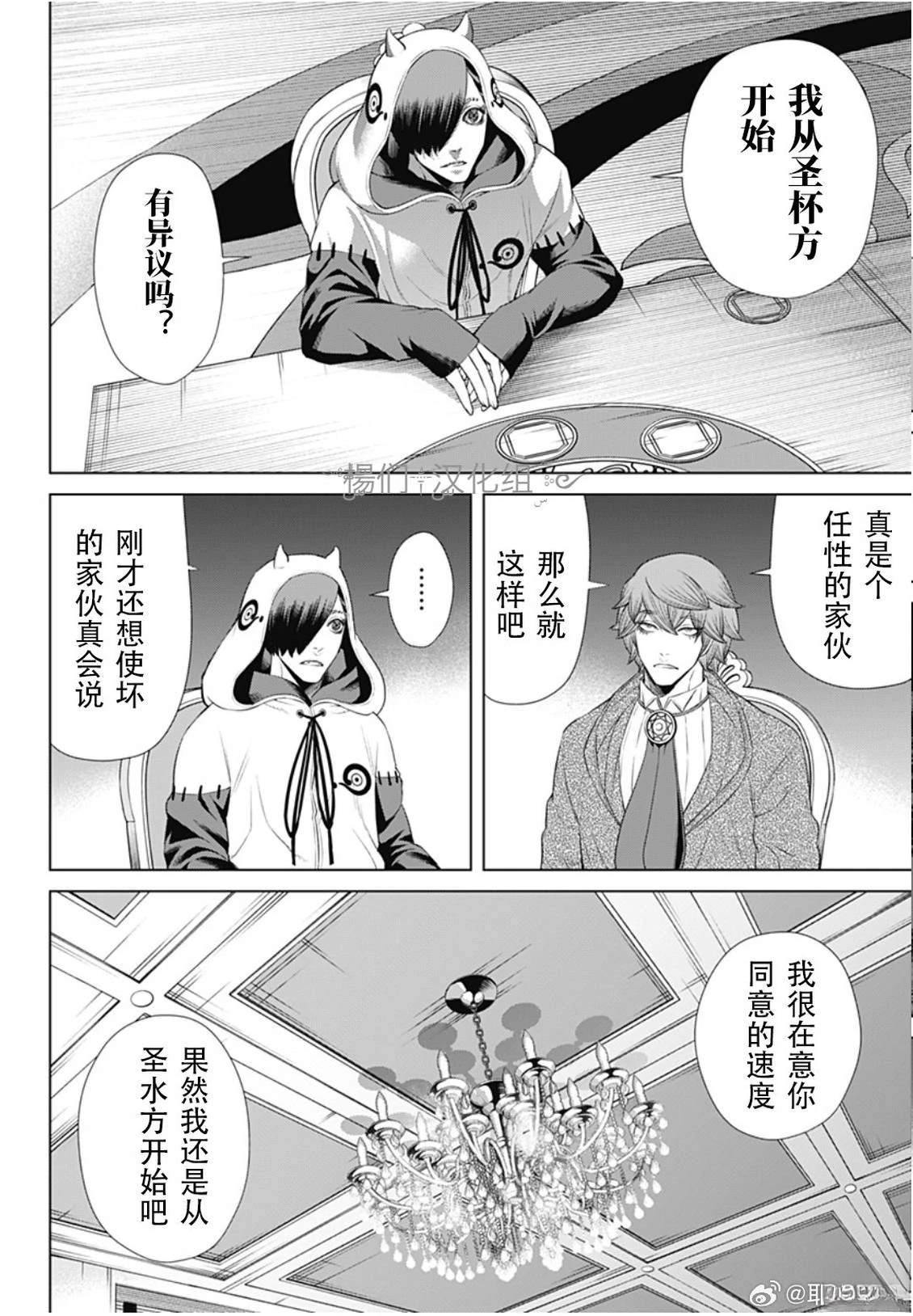 第49话3