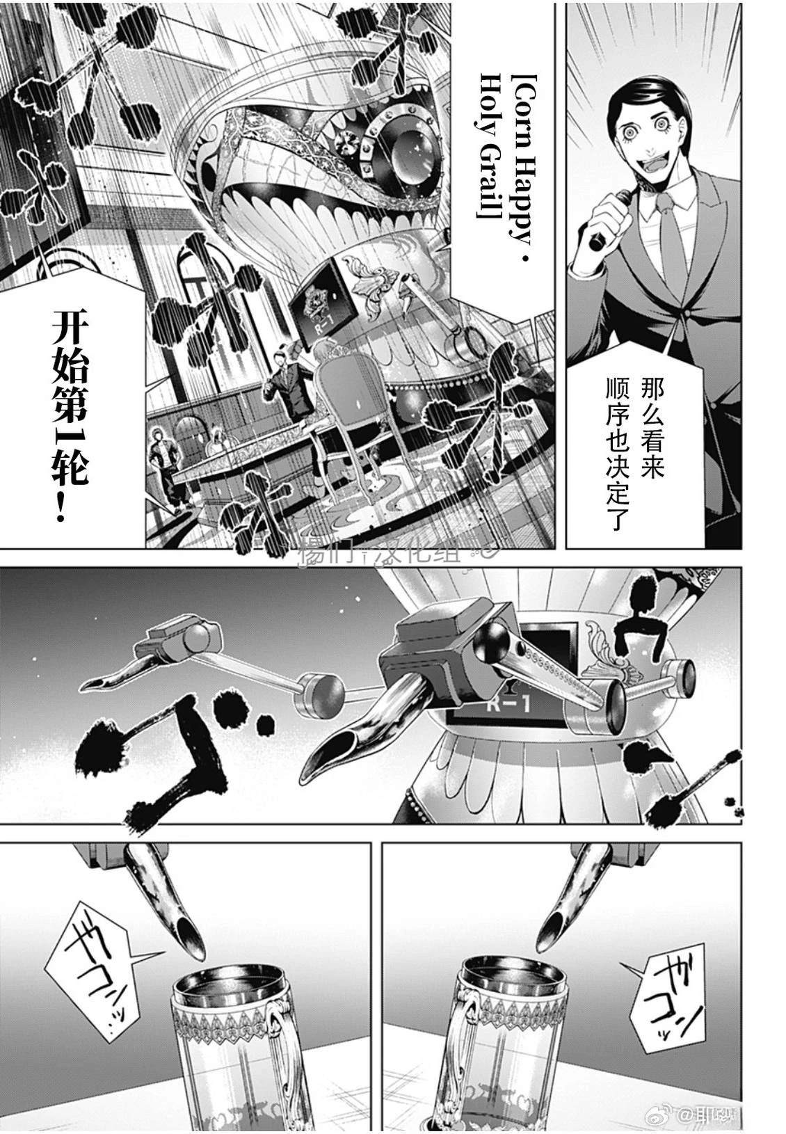 第49话4