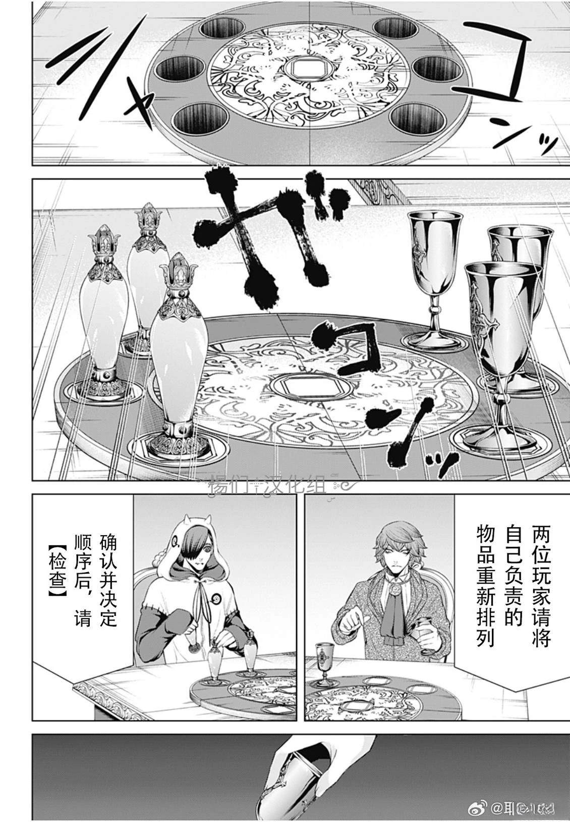 第49话5