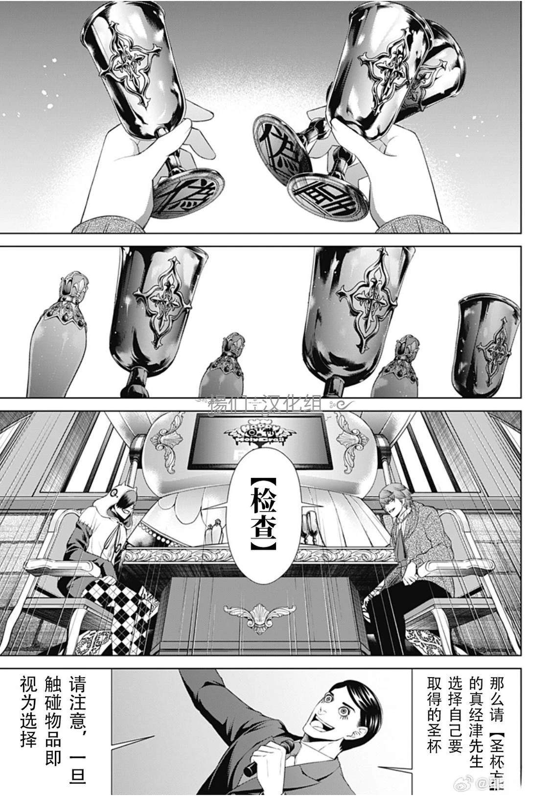 第49话6