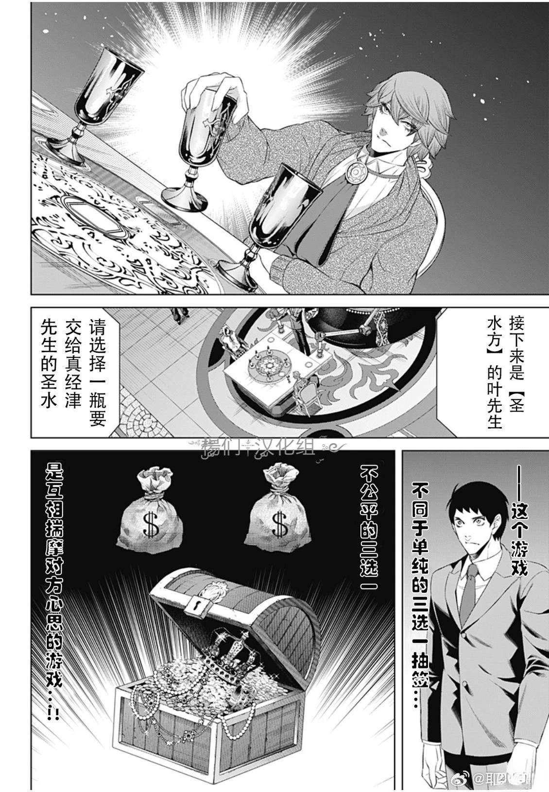 第49话7