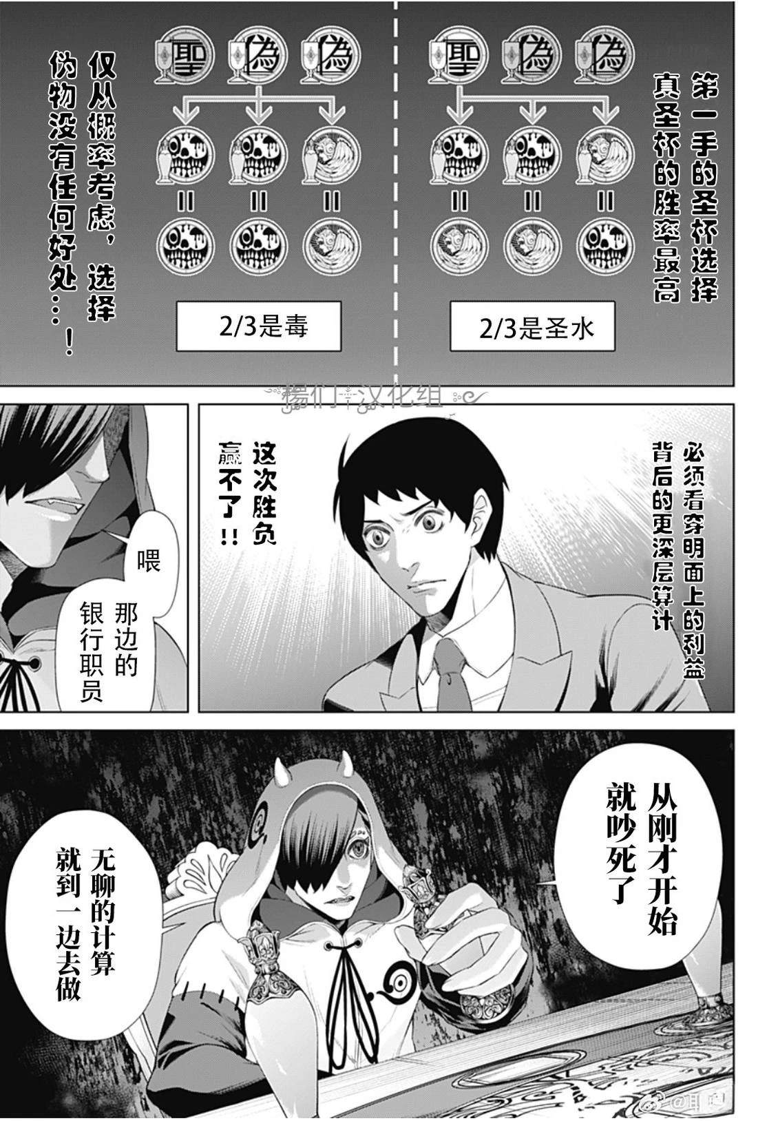 第49话8