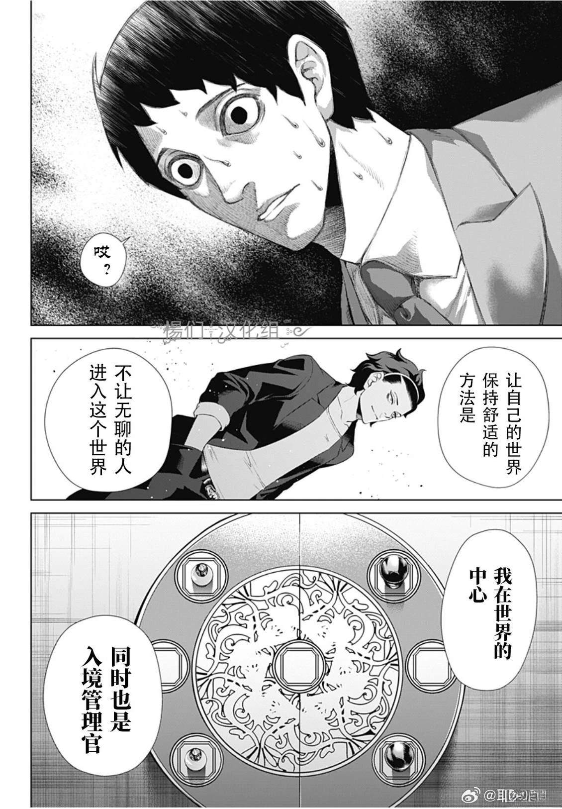 第49话9