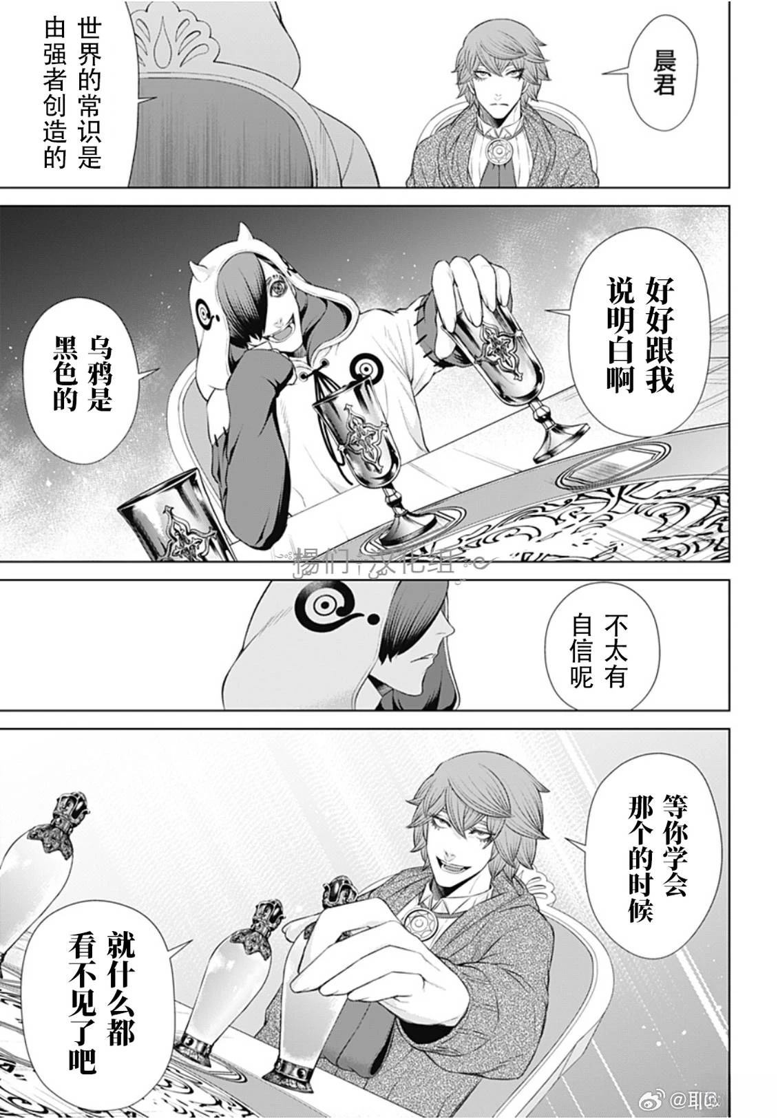 第50话10