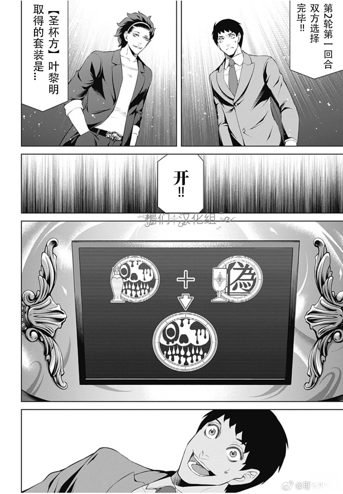 第50话11