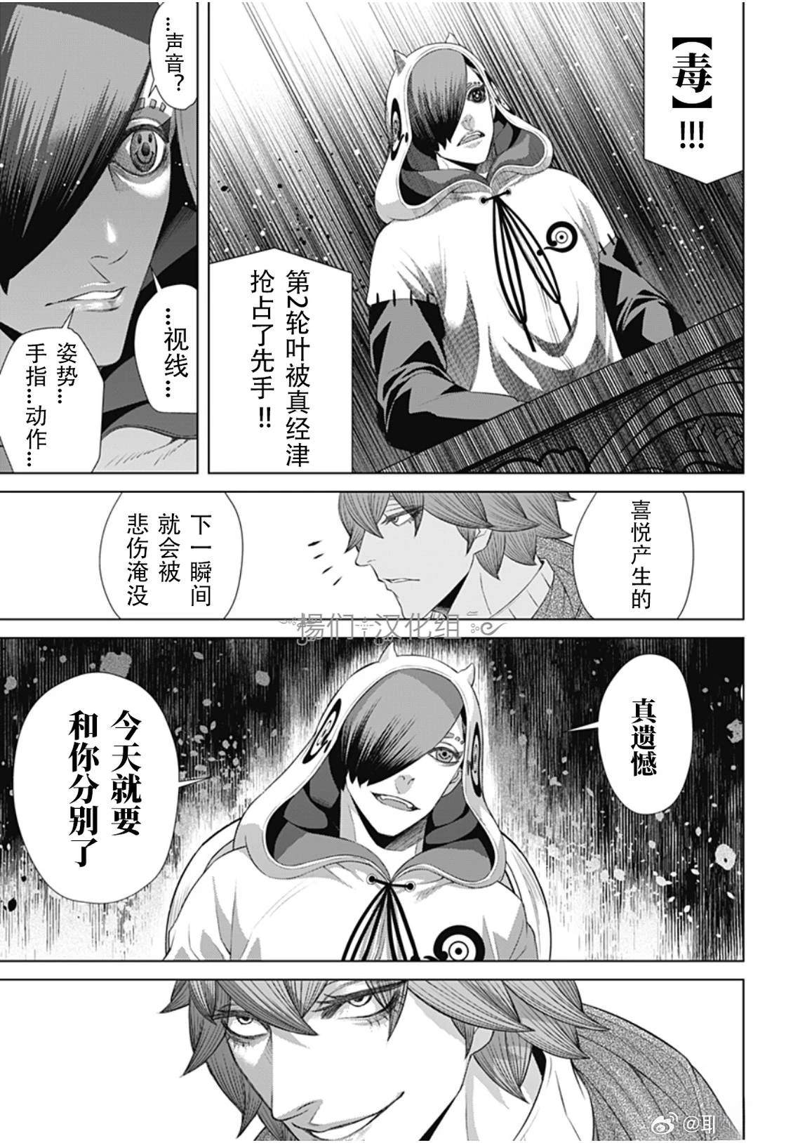 第50话12