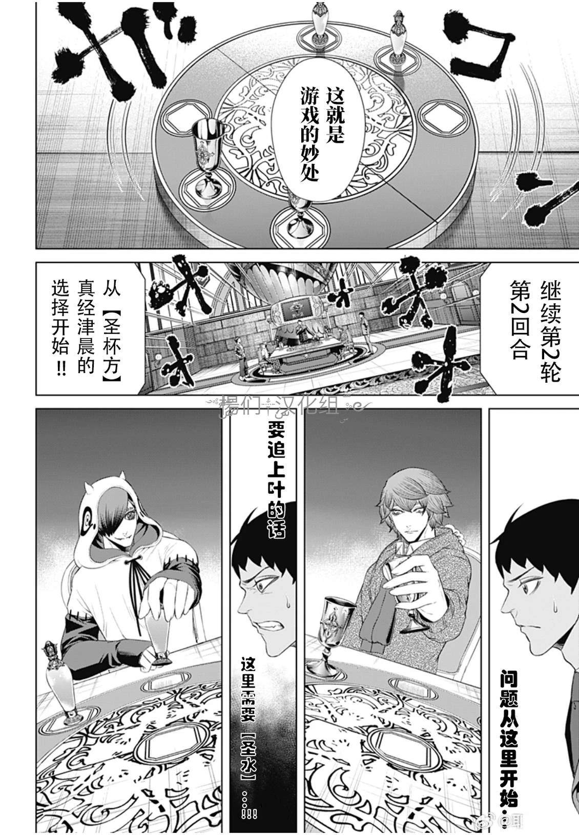 第50话13