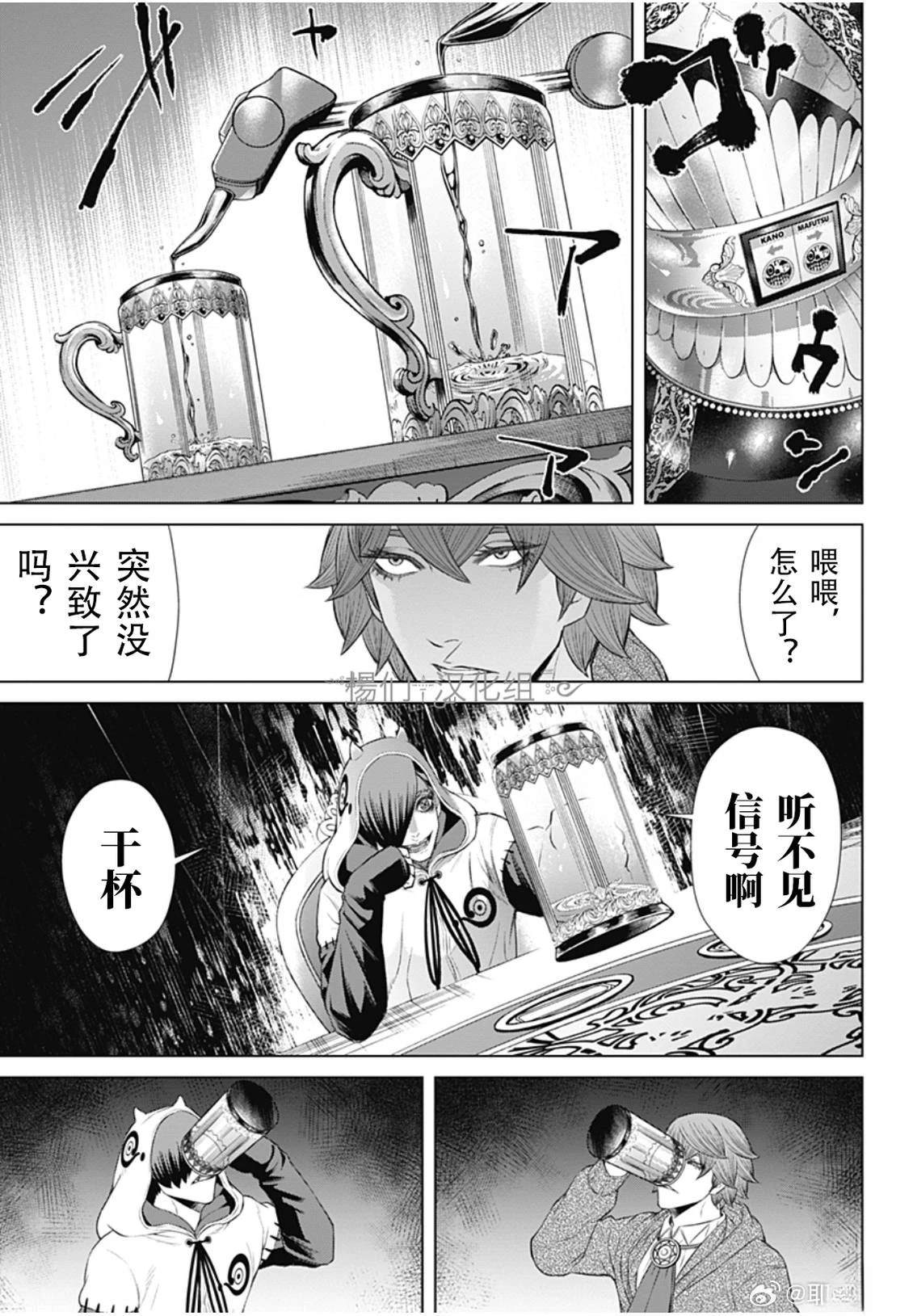 第50话16