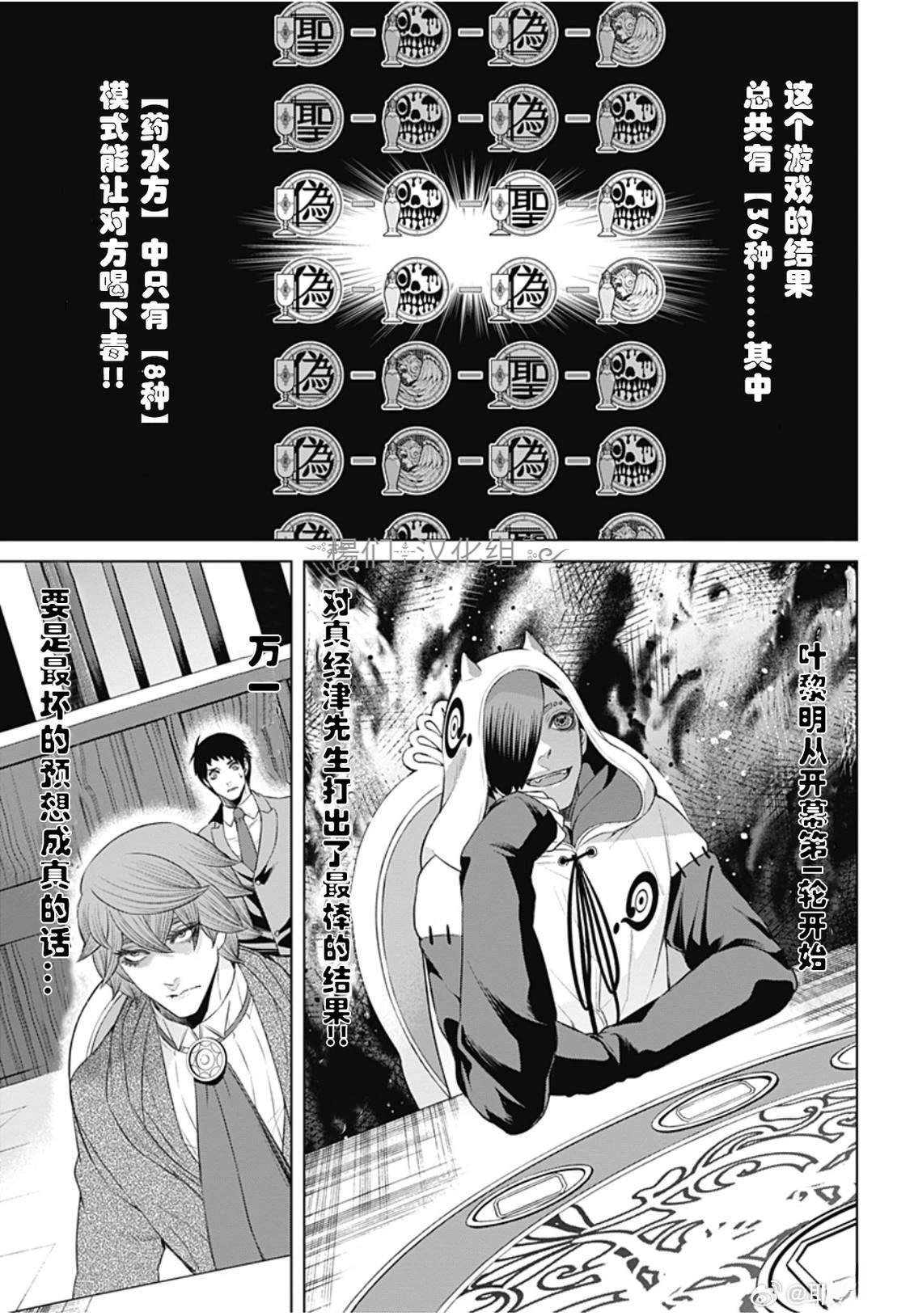 第50话2