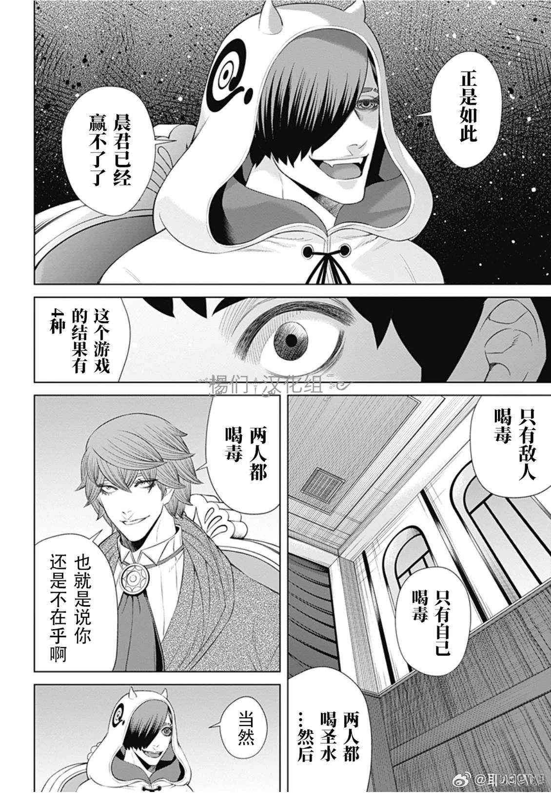 第50话3