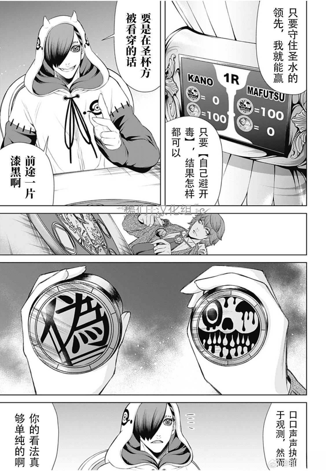 第50话4