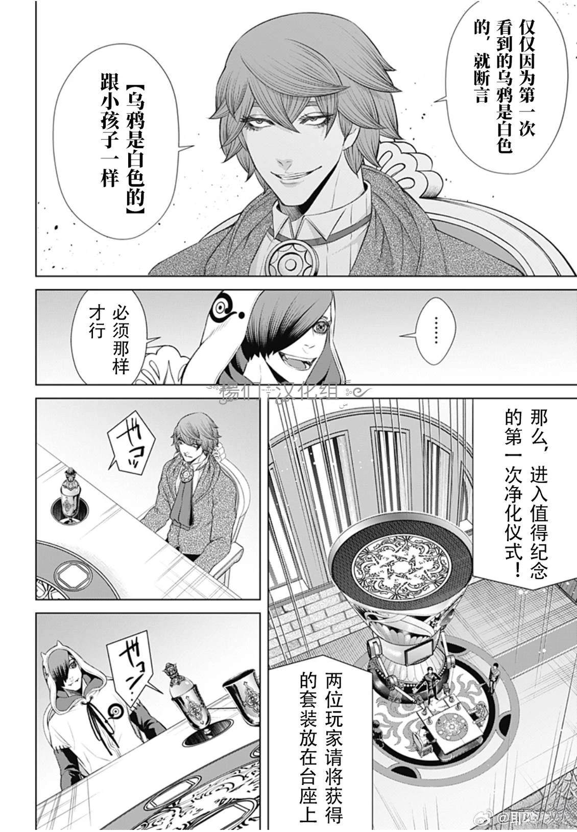 第50话5