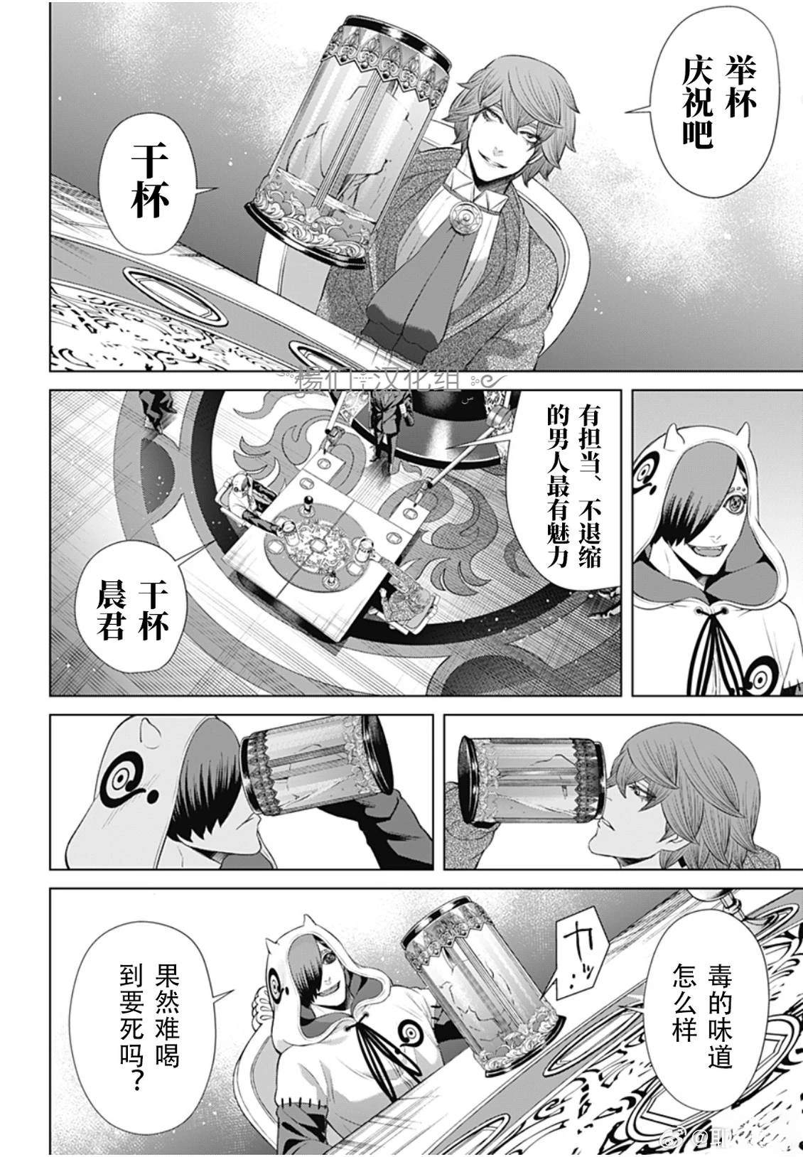 第50话7