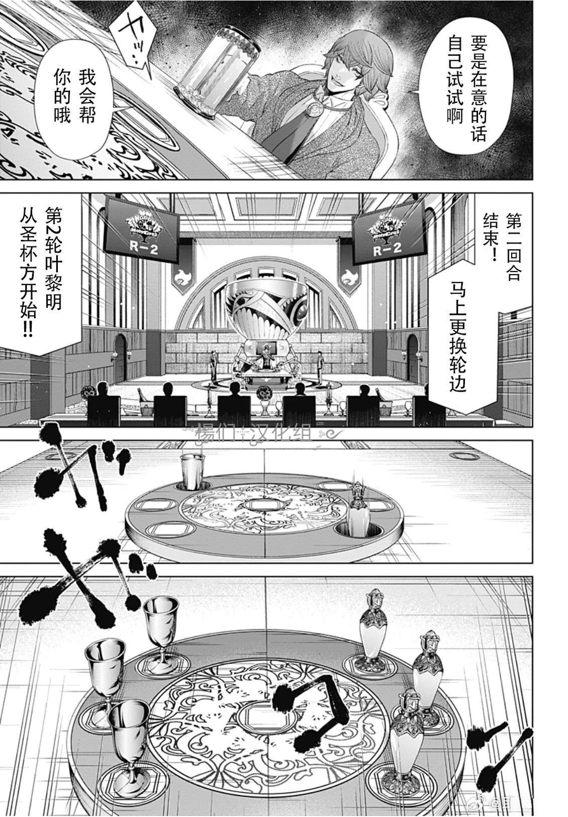 第50话8