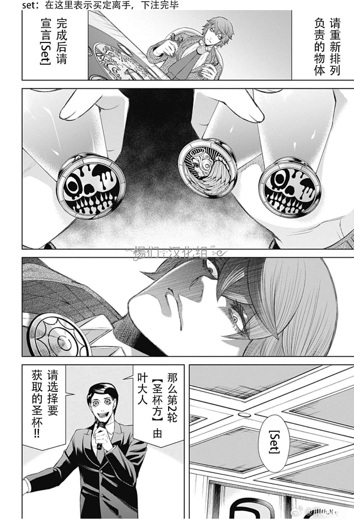 第50话9