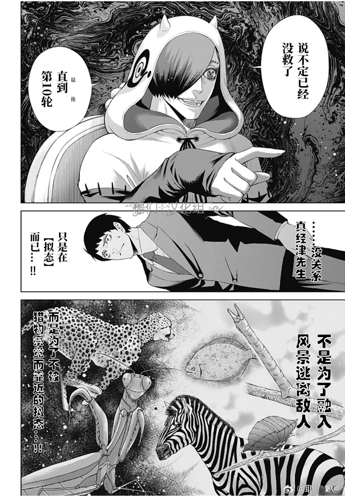 第51话1
