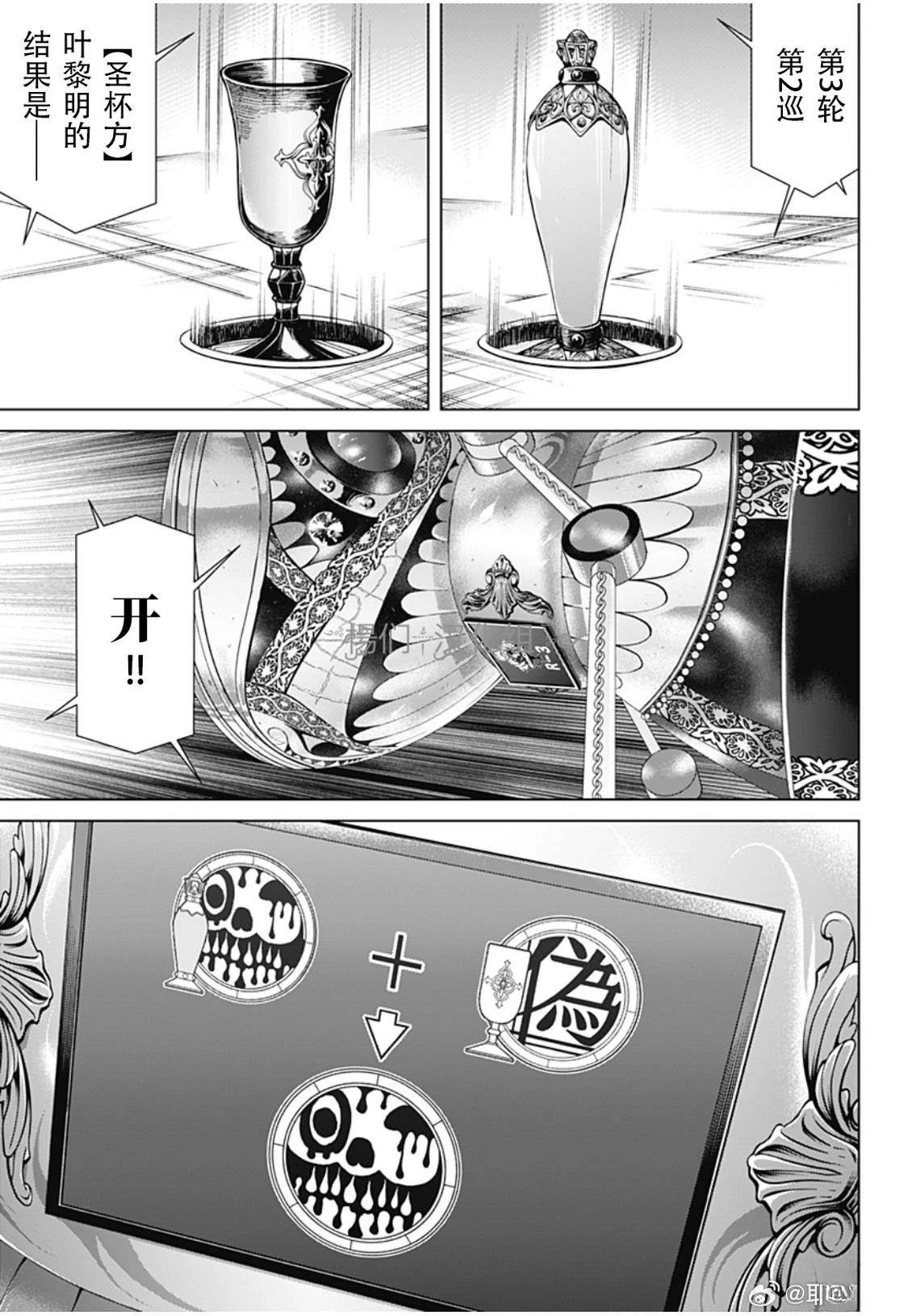 第51话10