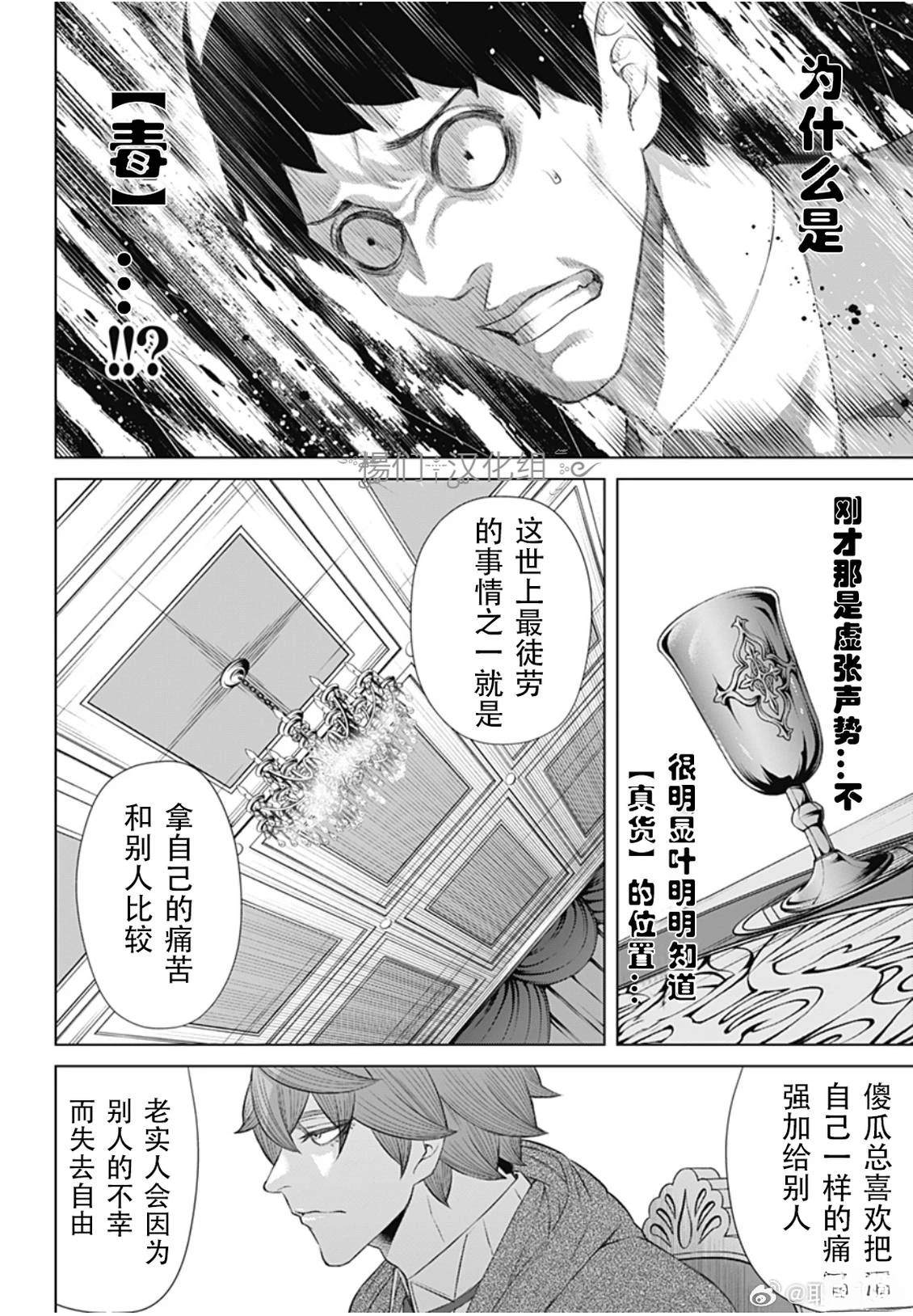 第51话11